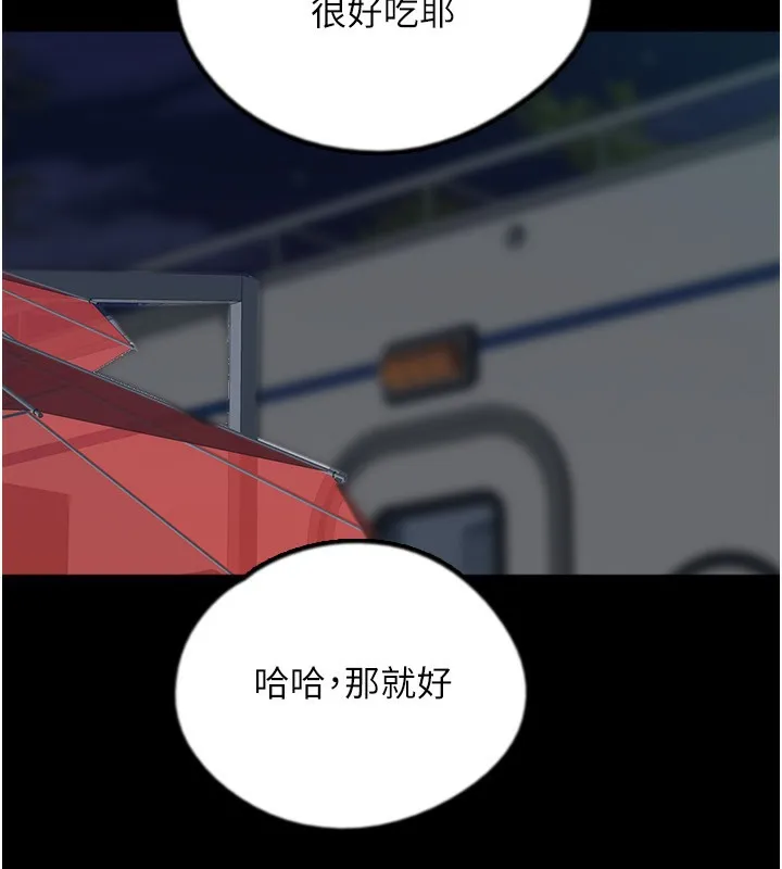 养父的女儿们 - 第52話-在露營車上演活春宮 - page 59