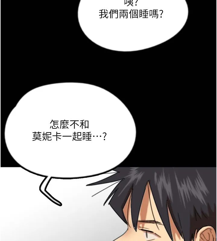 养父的女儿们 - 第52話-在露營車上演活春宮 - page 64