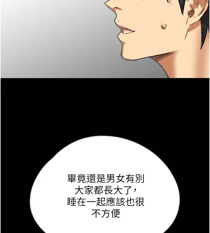 养父的女儿们 - 第52話-在露營車上演活春宮 - page 65