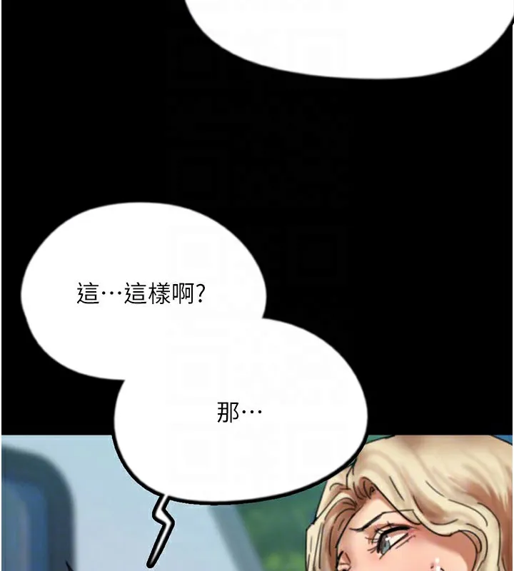养父的女儿们 - 第52話-在露營車上演活春宮 - page 68