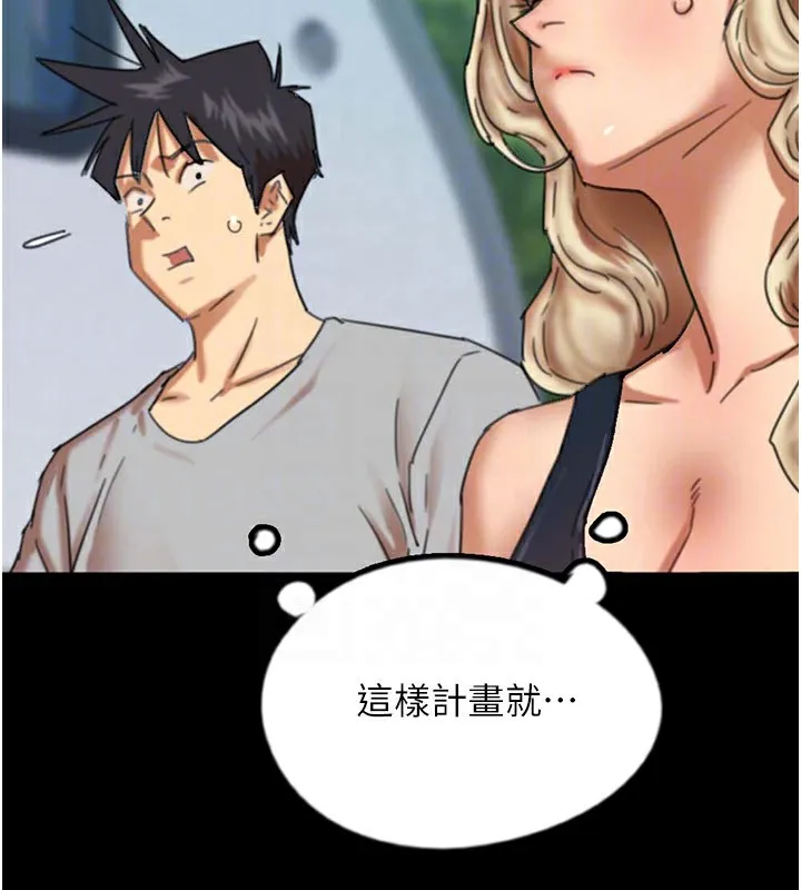 养父的女儿们 - 第52話-在露營車上演活春宮 - page 69