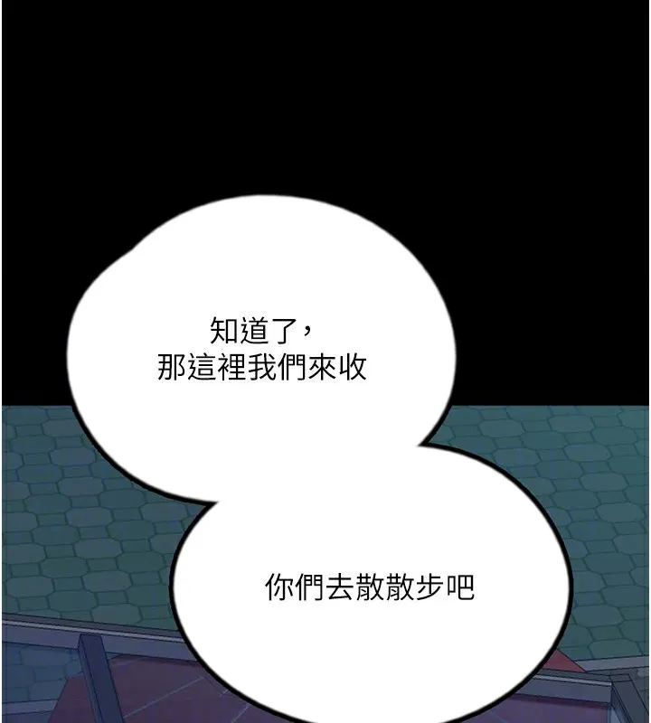 养父的女儿们 - 第52話-在露營車上演活春宮 - page 70