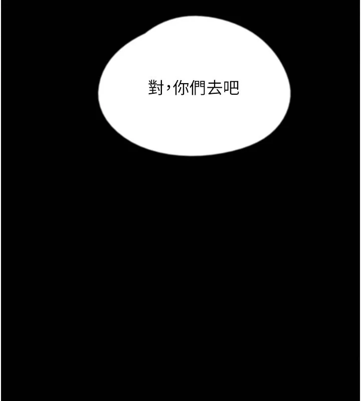 养父的女儿们 - 第52話-在露營車上演活春宮 - page 73