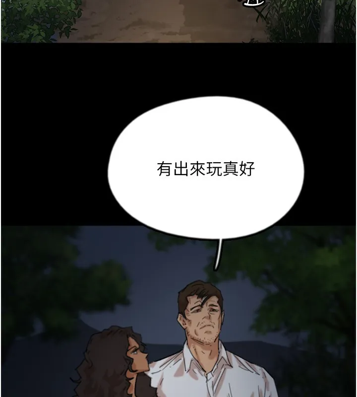 养父的女儿们 - 第52話-在露營車上演活春宮 - page 76
