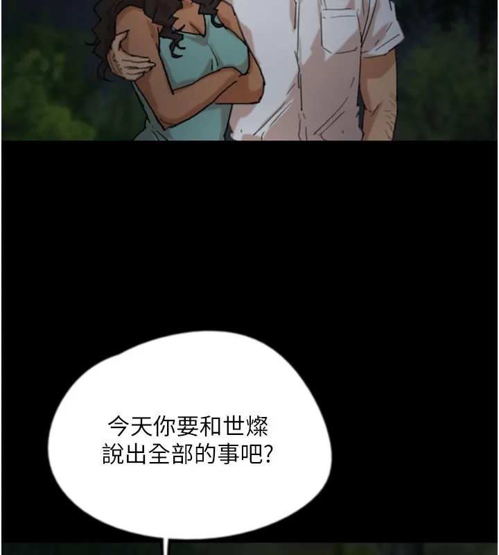 养父的女儿们 - 第52話-在露營車上演活春宮 - page 77