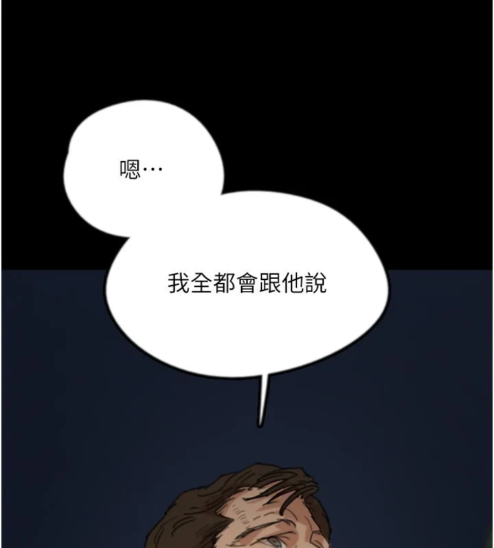 养父的女儿们 - 第52話-在露營車上演活春宮 - page 79