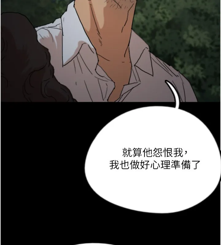 养父的女儿们 - 第52話-在露營車上演活春宮 - page 81