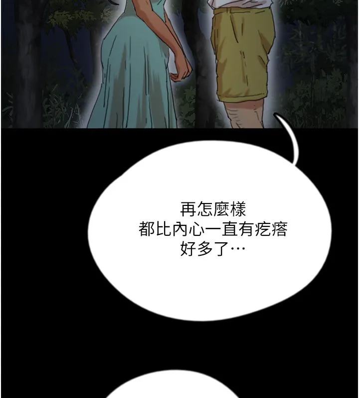 养父的女儿们 - 第52話-在露營車上演活春宮 - page 83