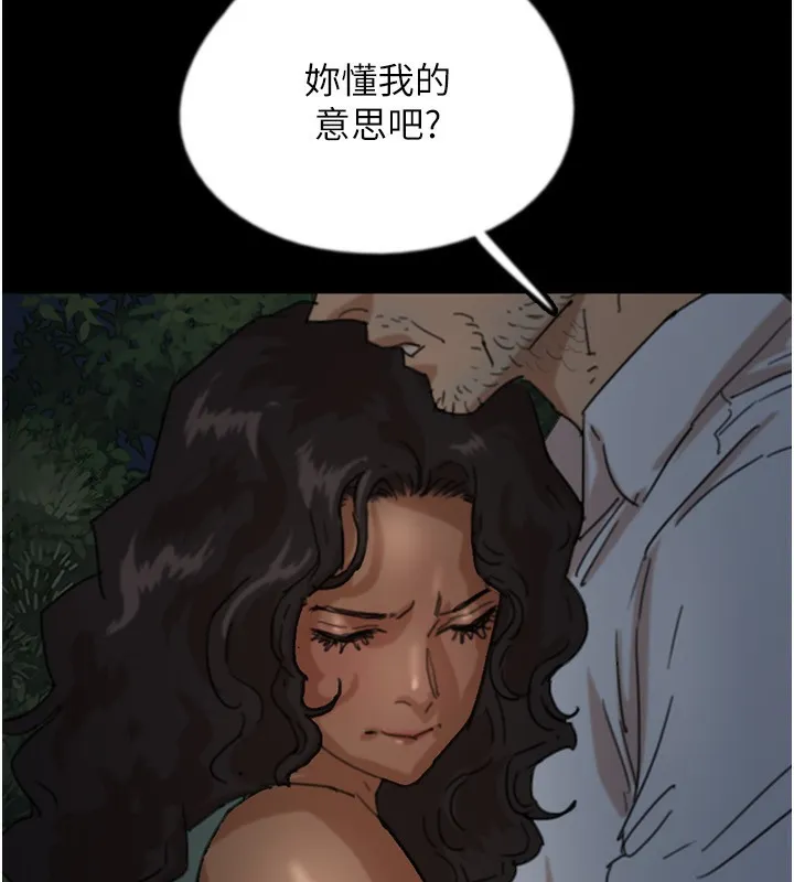 养父的女儿们 - 第52話-在露營車上演活春宮 - page 84