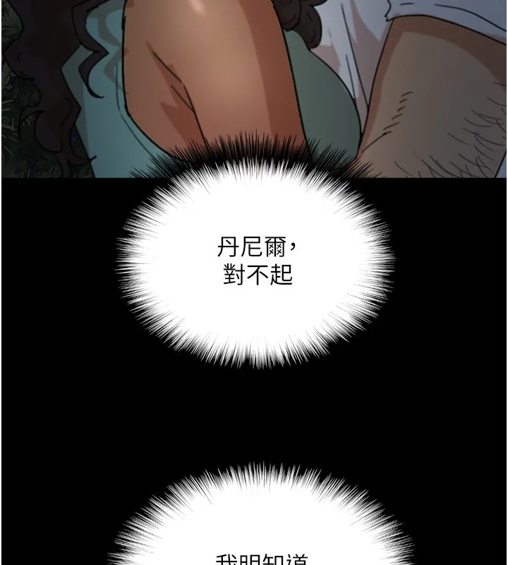 养父的女儿们 - 第52話-在露營車上演活春宮 - page 85