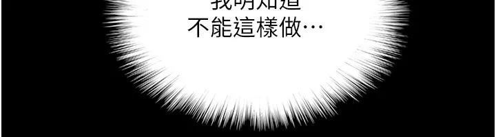 养父的女儿们 - 第52話-在露營車上演活春宮 - page 86