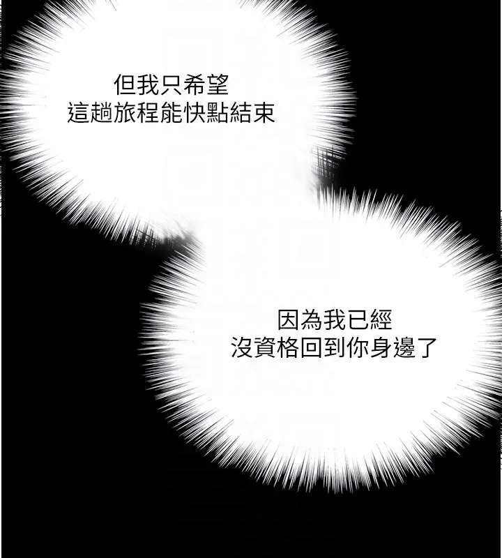 养父的女儿们 - 第52話-在露營車上演活春宮 - page 88