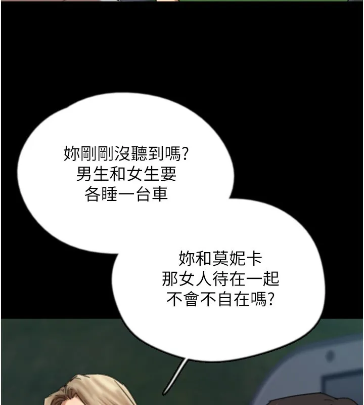 养父的女儿们 - 第52話-在露營車上演活春宮 - page 94