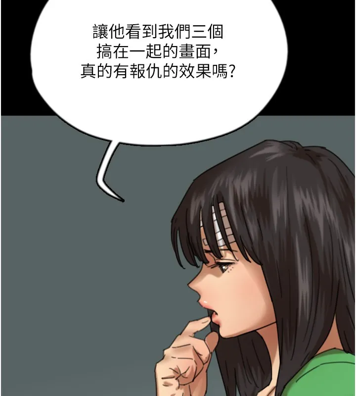 养父的女儿们 - 第52話-在露營車上演活春宮 - page 99