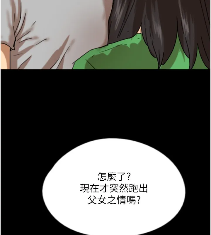 养父的女儿们 - 第52話-在露營車上演活春宮 - page 103