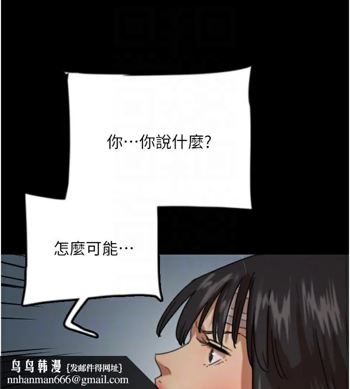 养父的女儿们 - 第52話-在露營車上演活春宮 - page 106