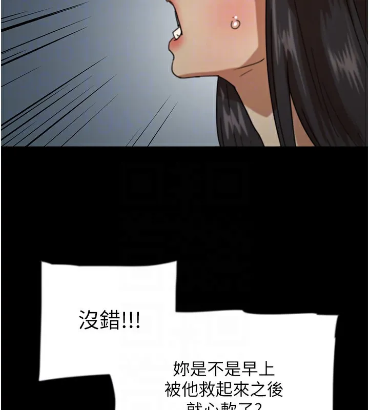养父的女儿们 - 第52話-在露營車上演活春宮 - page 107