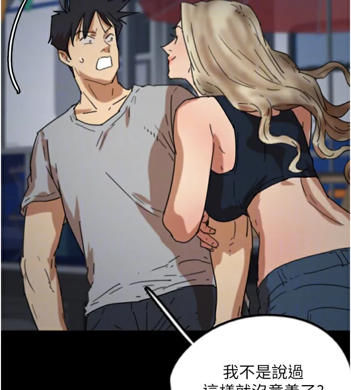 养父的女儿们 - 第52話-在露營車上演活春宮 - page 110