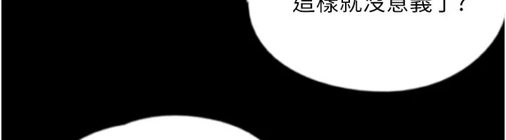 养父的女儿们 - 第52話-在露營車上演活春宮 - page 111