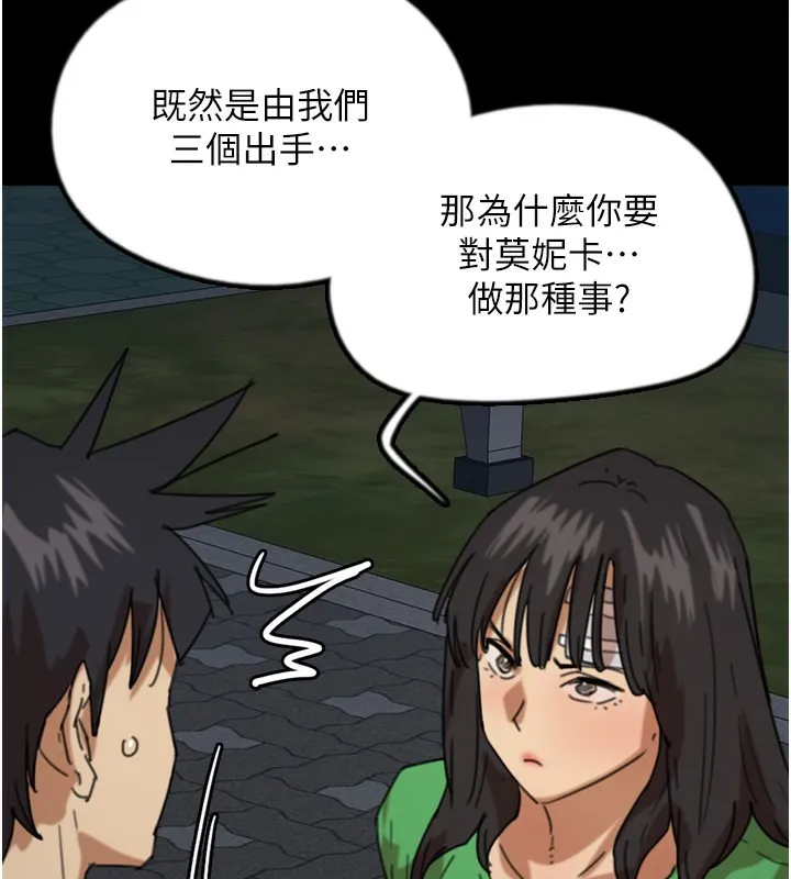 养父的女儿们 - 第52話-在露營車上演活春宮 - page 112