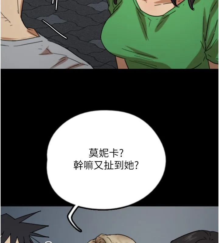养父的女儿们 - 第52話-在露營車上演活春宮 - page 113