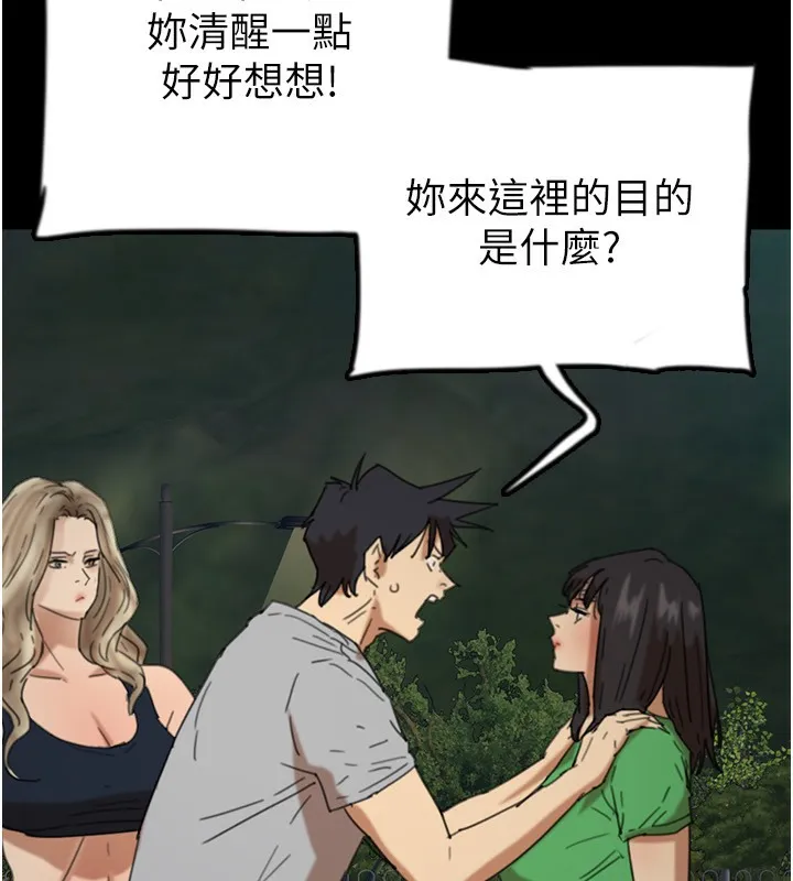 养父的女儿们 - 第52話-在露營車上演活春宮 - page 115