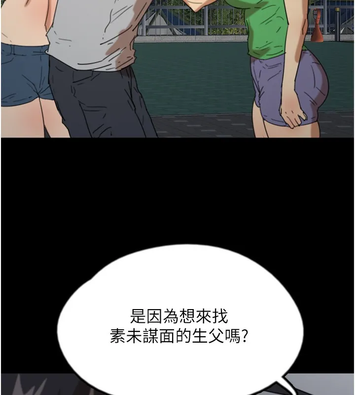 养父的女儿们 - 第52話-在露營車上演活春宮 - page 116