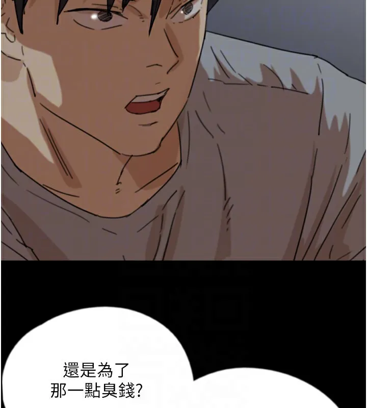 养父的女儿们 - 第52話-在露營車上演活春宮 - page 118