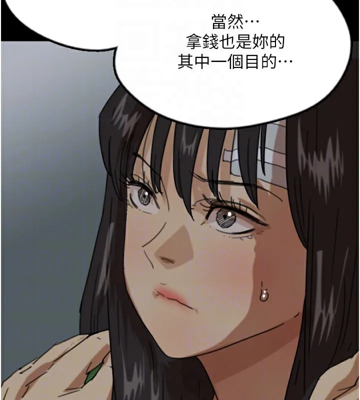 养父的女儿们 - 第52話-在露營車上演活春宮 - page 119