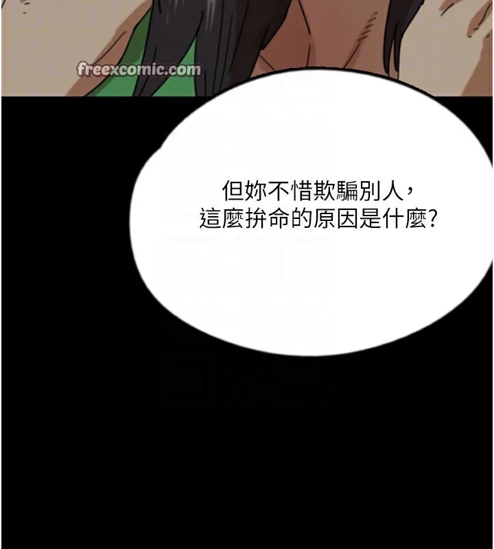 养父的女儿们 - 第52話-在露營車上演活春宮 - page 120