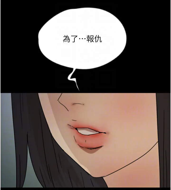 养父的女儿们 - 第52話-在露營車上演活春宮 - page 125