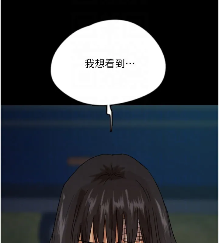 养父的女儿们 - 第52話-在露營車上演活春宮 - page 126