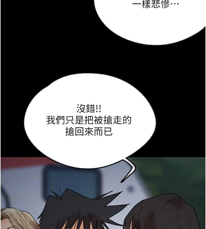养父的女儿们 - 第52話-在露營車上演活春宮 - page 128