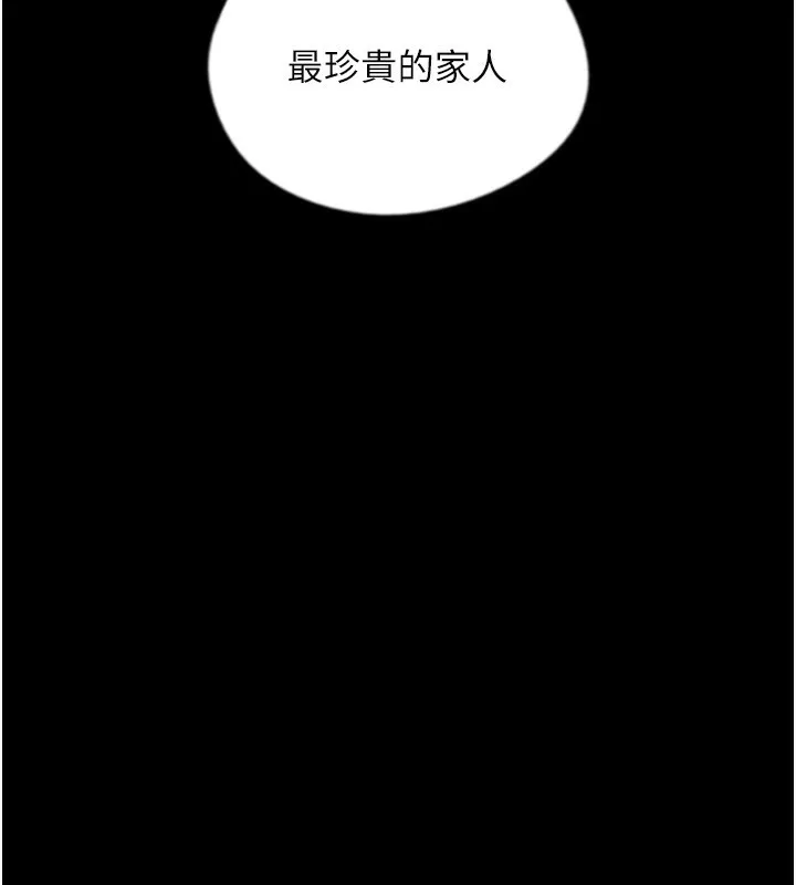 养父的女儿们 - 第52話-在露營車上演活春宮 - page 131