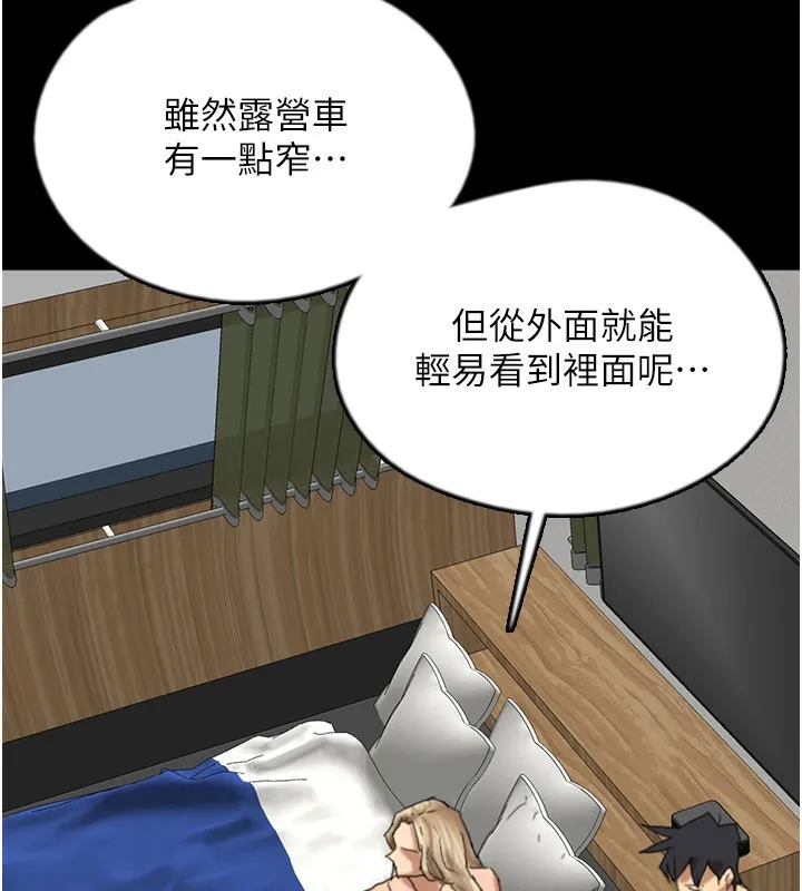 养父的女儿们 - 第52話-在露營車上演活春宮 - page 134