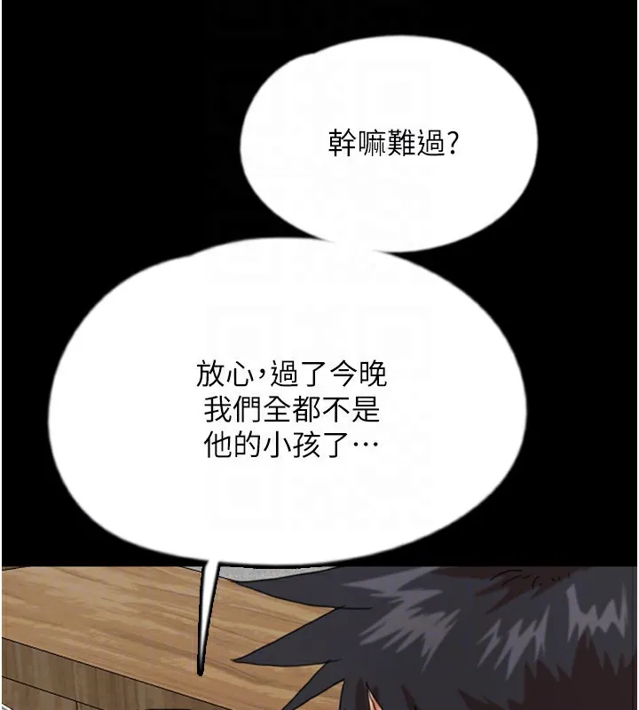 养父的女儿们 - 第52話-在露營車上演活春宮 - page 139