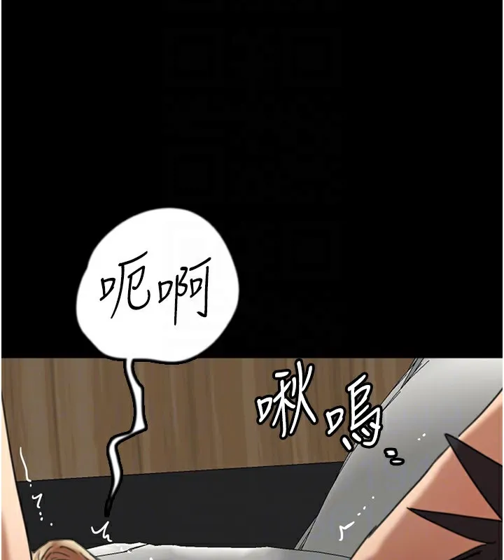 养父的女儿们 - 第52話-在露營車上演活春宮 - page 149