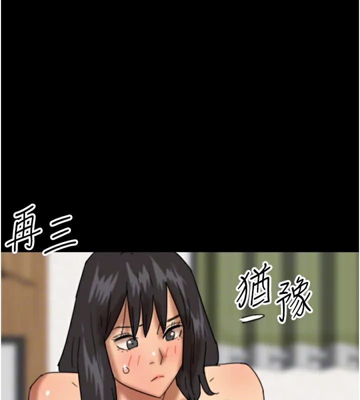 养父的女儿们 - 第52話-在露營車上演活春宮 - page 151