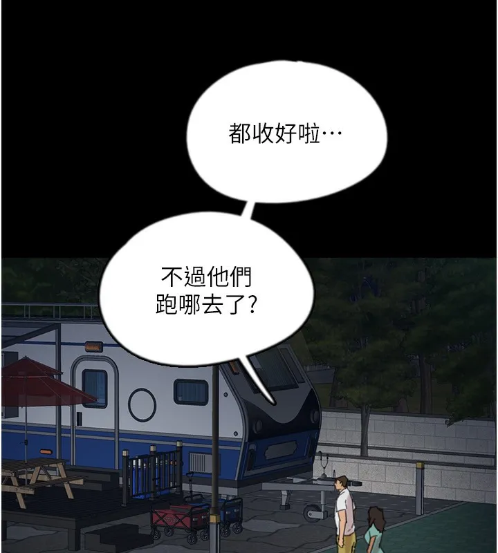 养父的女儿们 - 第52話-在露營車上演活春宮 - page 190