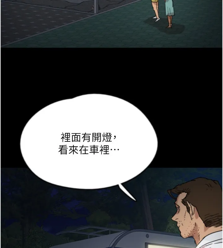 养父的女儿们 - 第52話-在露營車上演活春宮 - page 191