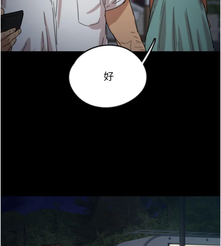 养父的女儿们 - 第52話-在露營車上演活春宮 - page 196