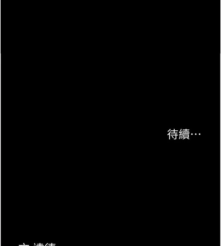 养父的女儿们 - 第52話-在露營車上演活春宮 - page 207