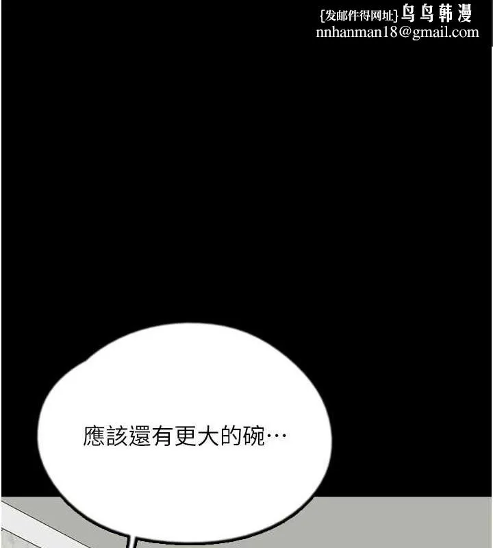 养父的女儿们 - 第48話-桌底下的親密接觸 - page 1