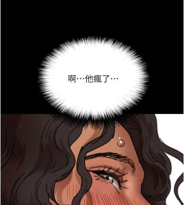 养父的女儿们 - 第48話-桌底下的親密接觸 - page 5