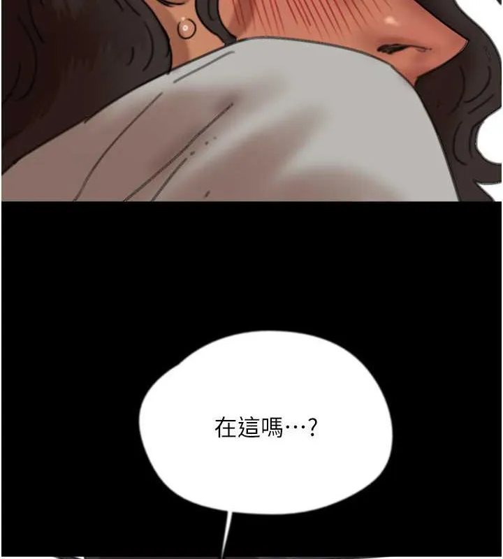 养父的女儿们 - 第48話-桌底下的親密接觸 - page 6