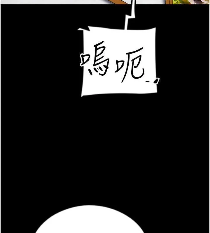 养父的女儿们 - 第48話-桌底下的親密接觸 - page 12