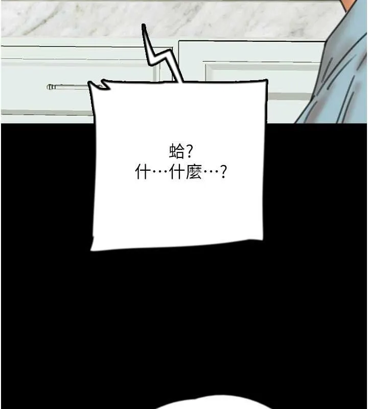 养父的女儿们 - 第48話-桌底下的親密接觸 - page 14