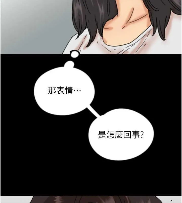 养父的女儿们 - 第48話-桌底下的親密接觸 - page 19