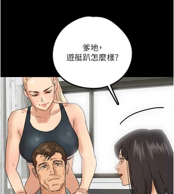 养父的女儿们 - 第48話-桌底下的親密接觸 - page 21