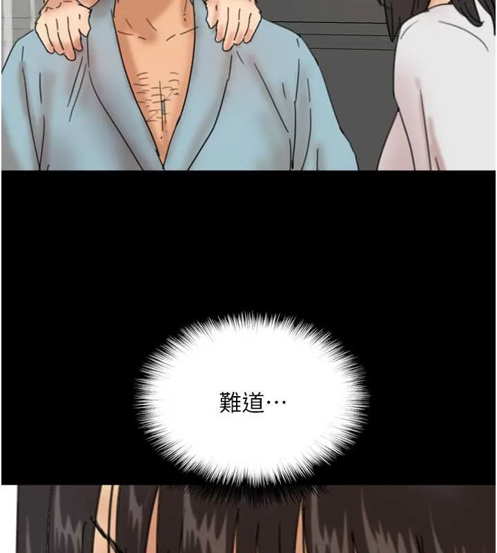 养父的女儿们 - 第48話-桌底下的親密接觸 - page 22